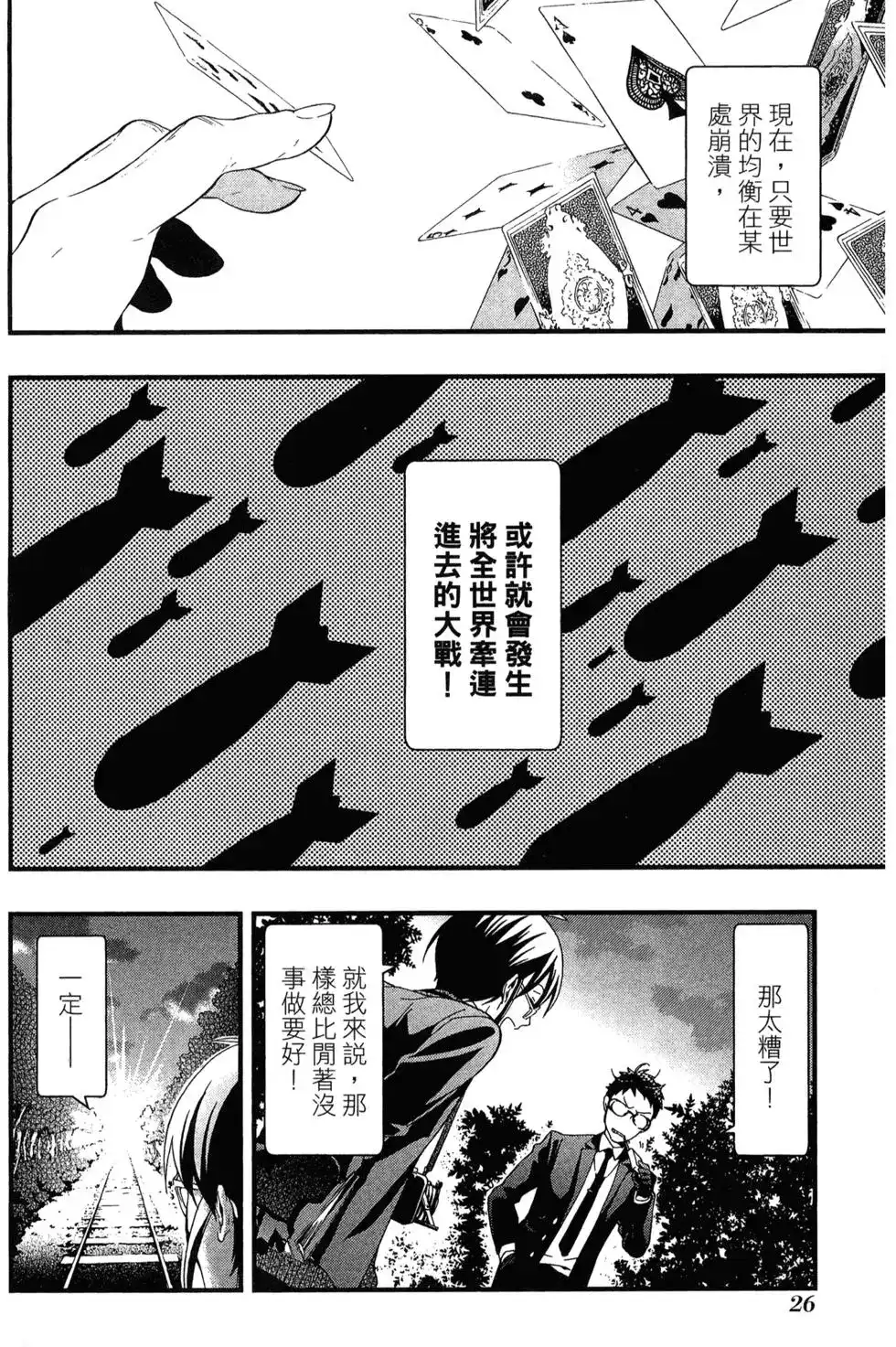 第30页