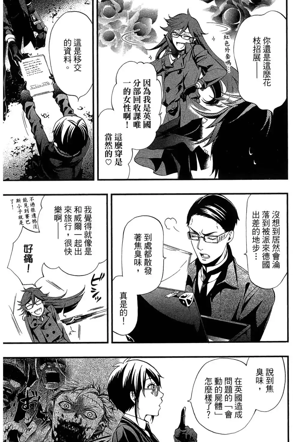 第33页