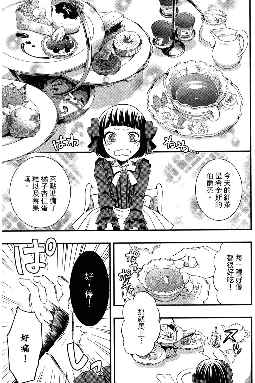 第83页