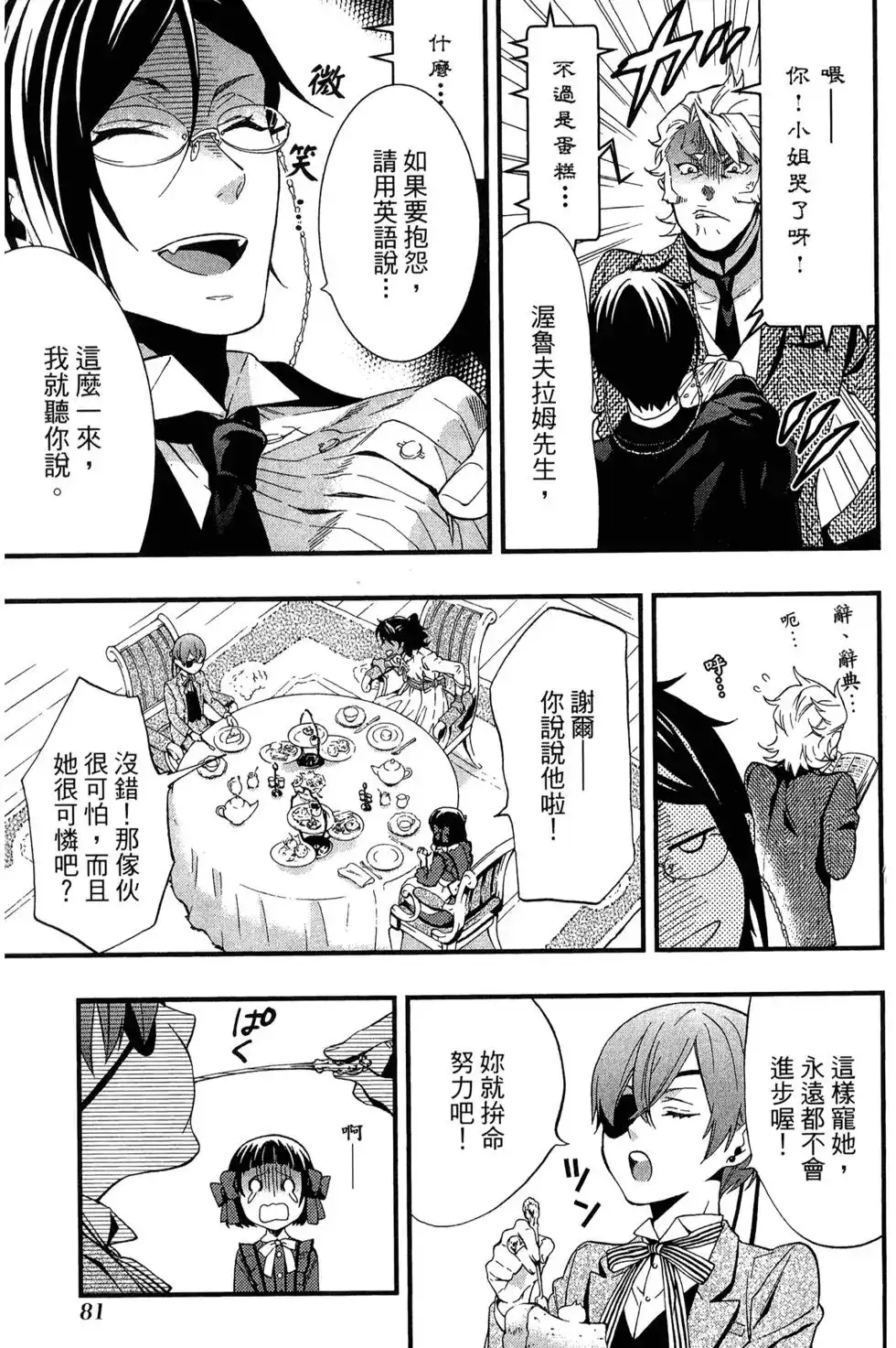 第85页