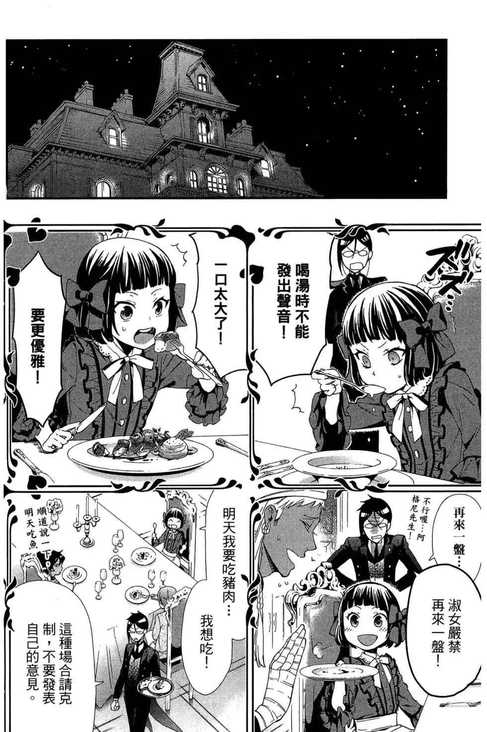 第86页