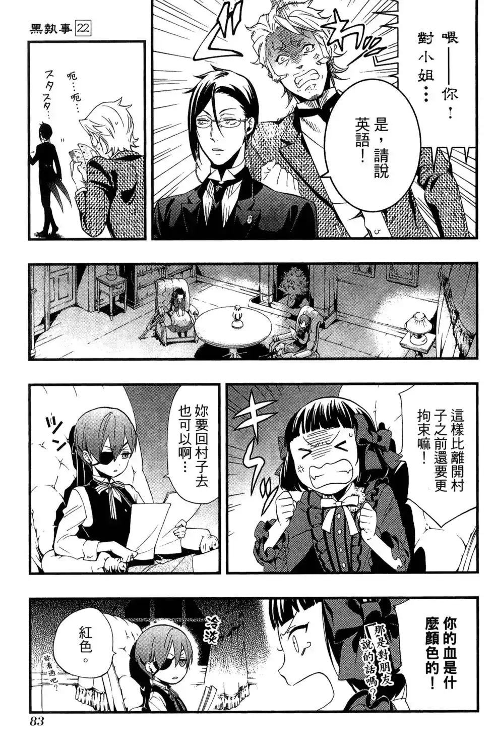 第87页