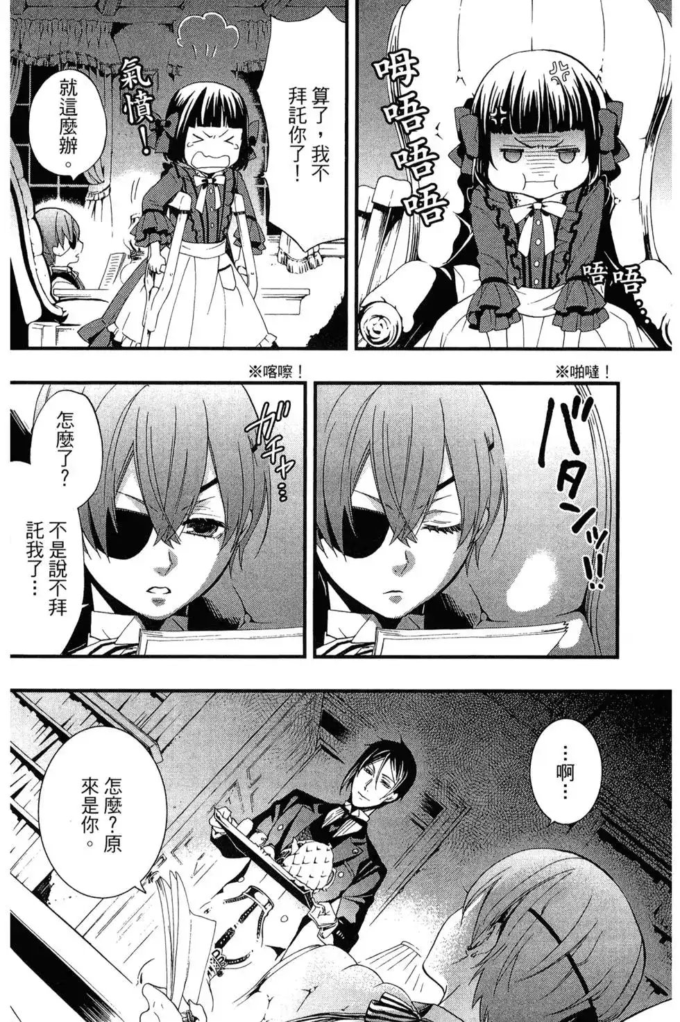第88页