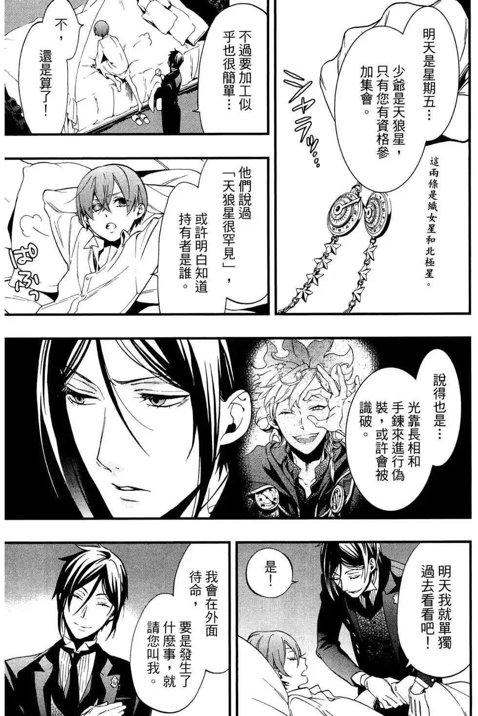 第113页