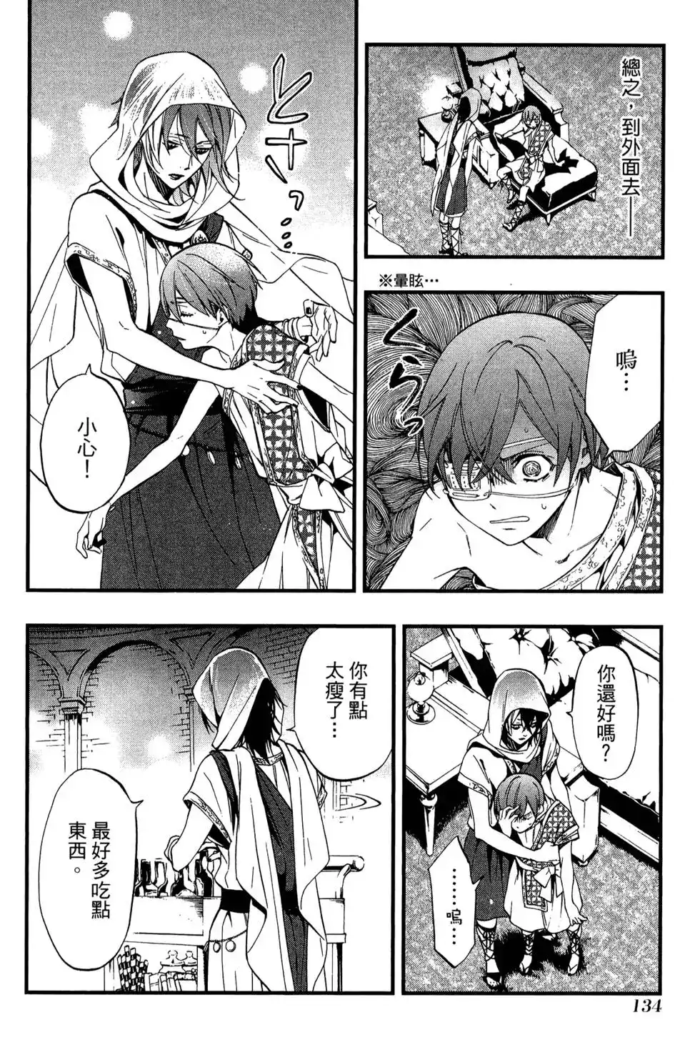第132页