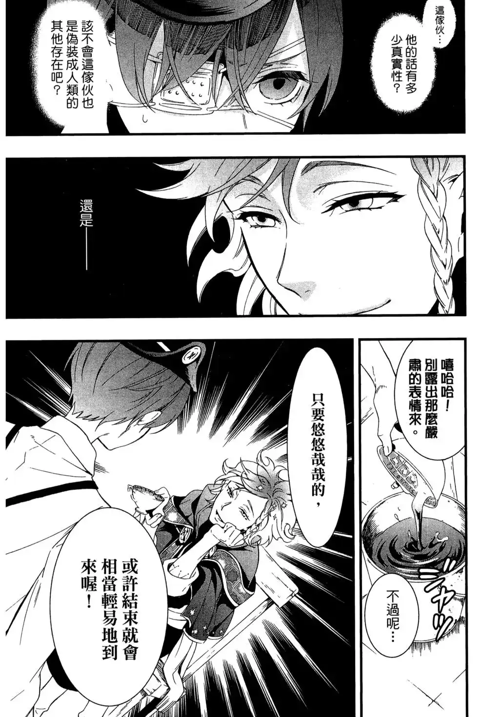 第67页