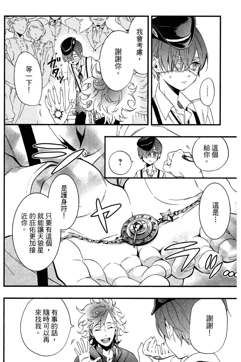 第68页