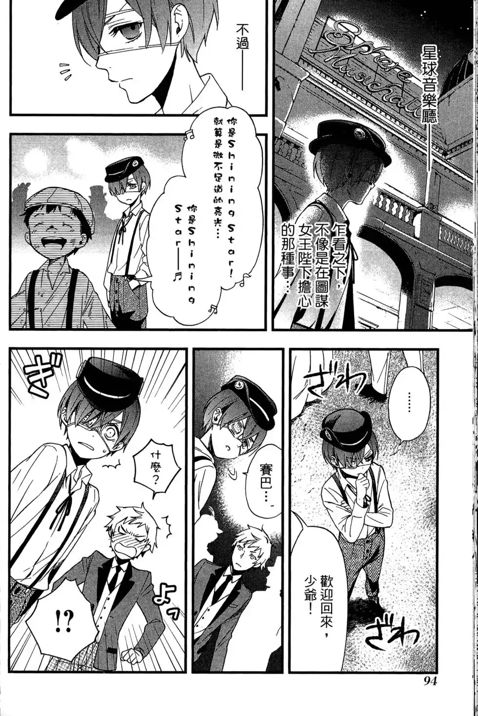 第94页
