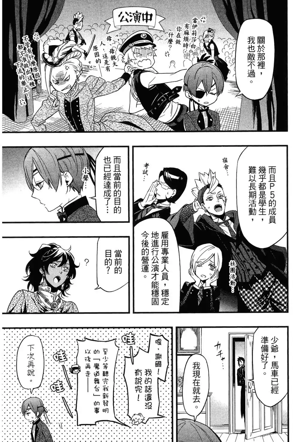 第111页