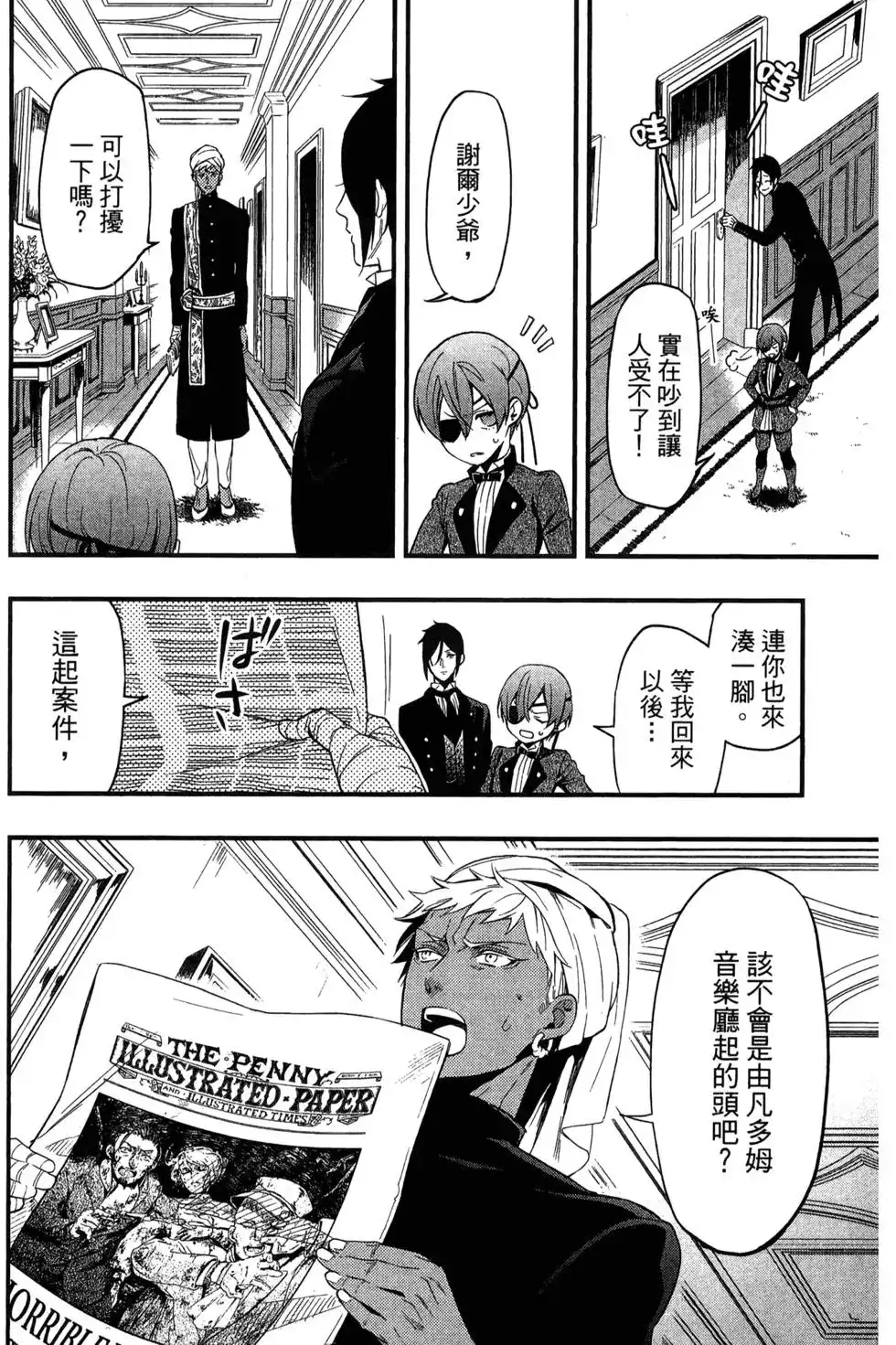 第112页