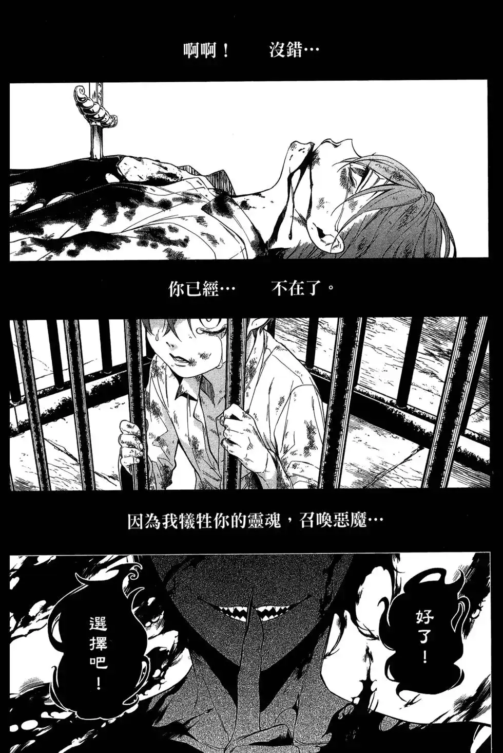 第110页