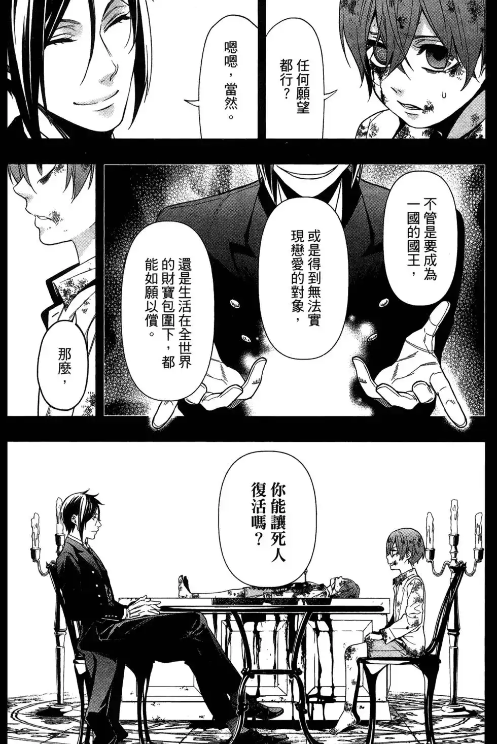第136页