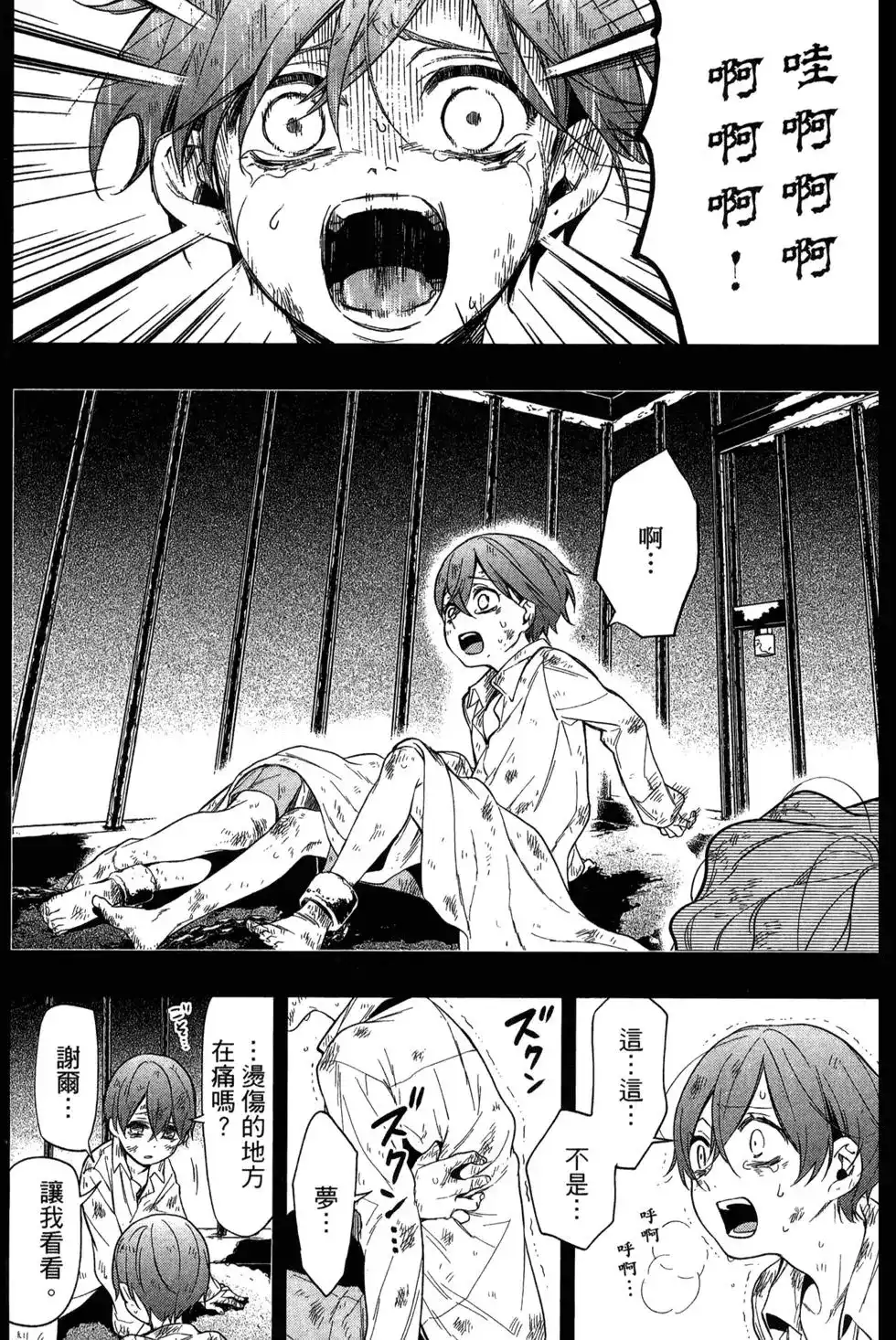 第67页