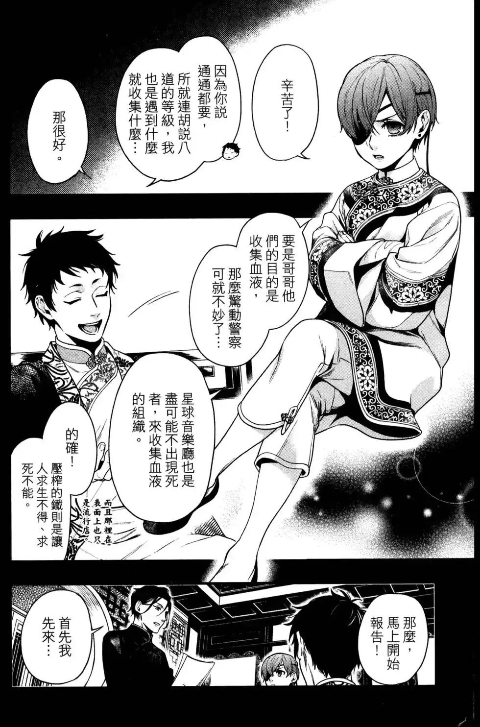 第108页