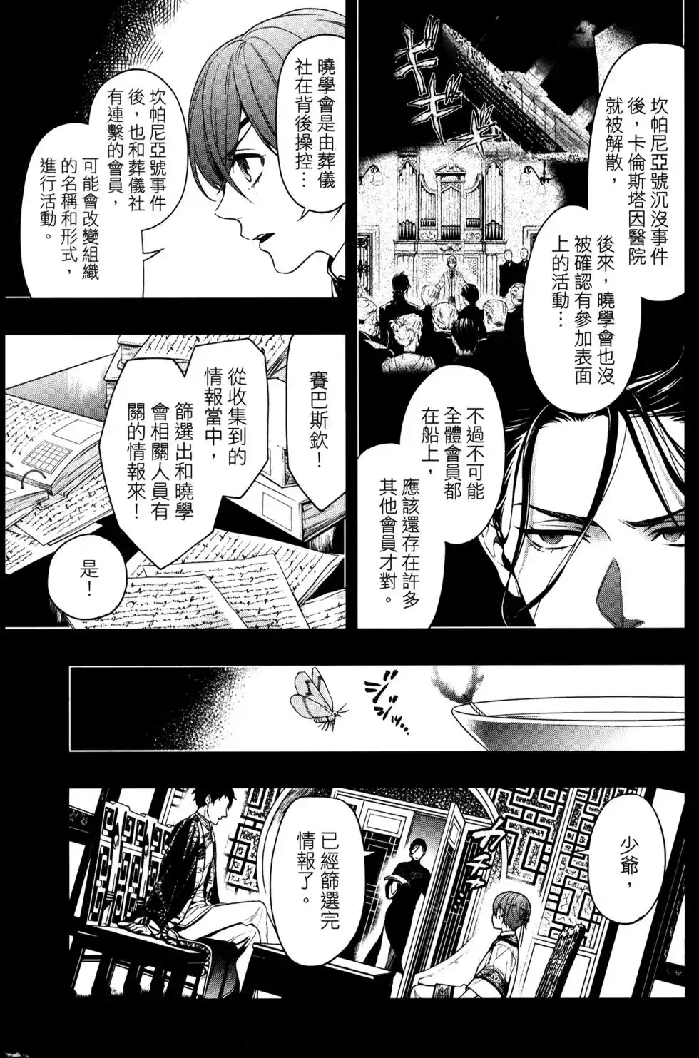 第111页