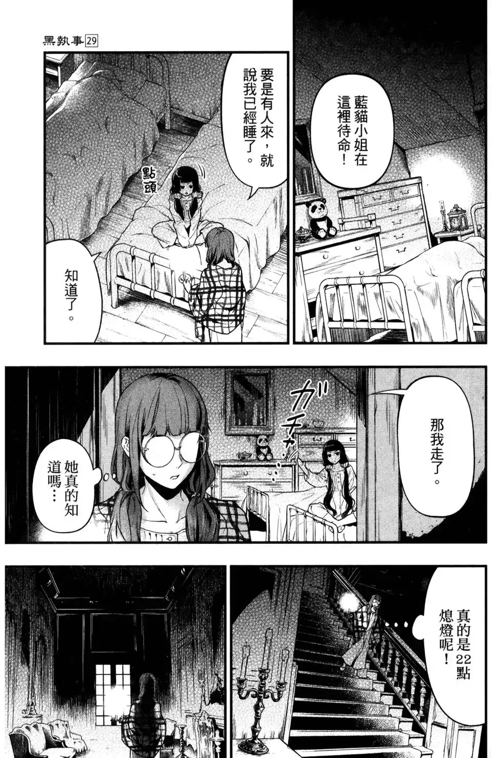 第133页