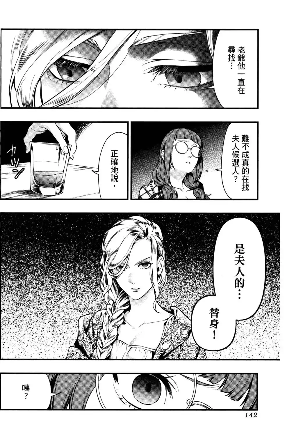 第144页
