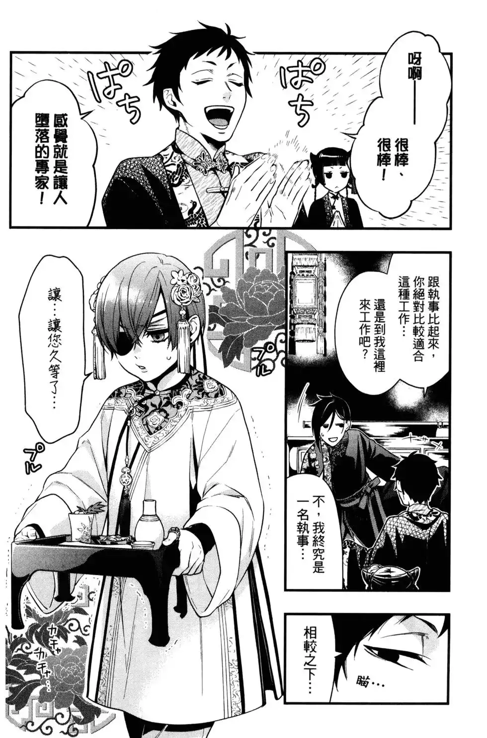 第49页
