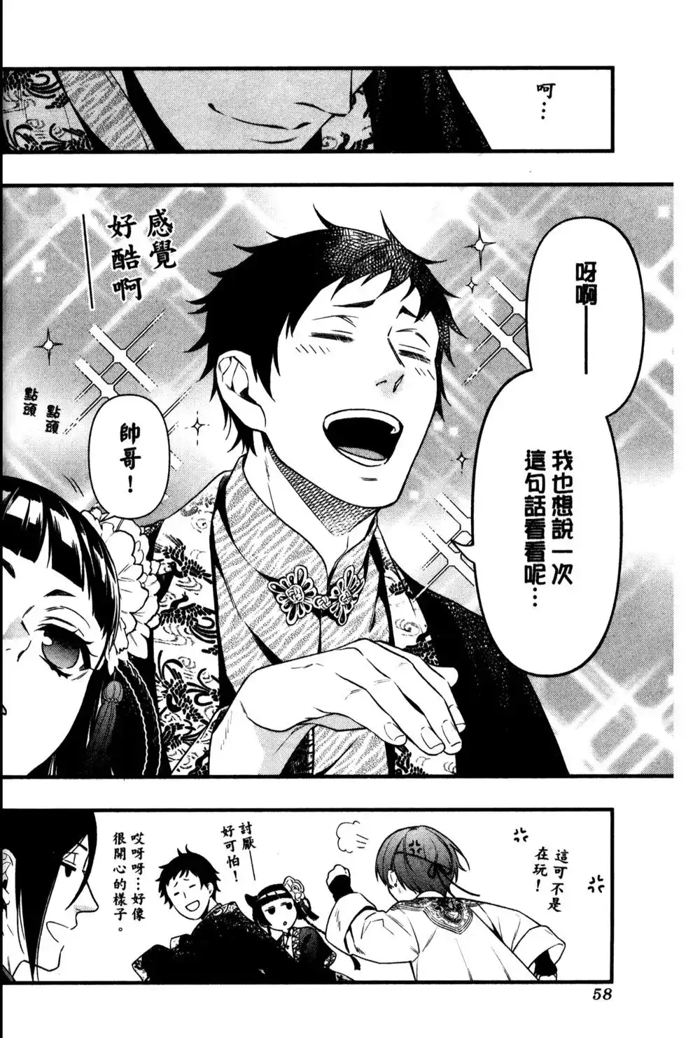 第61页