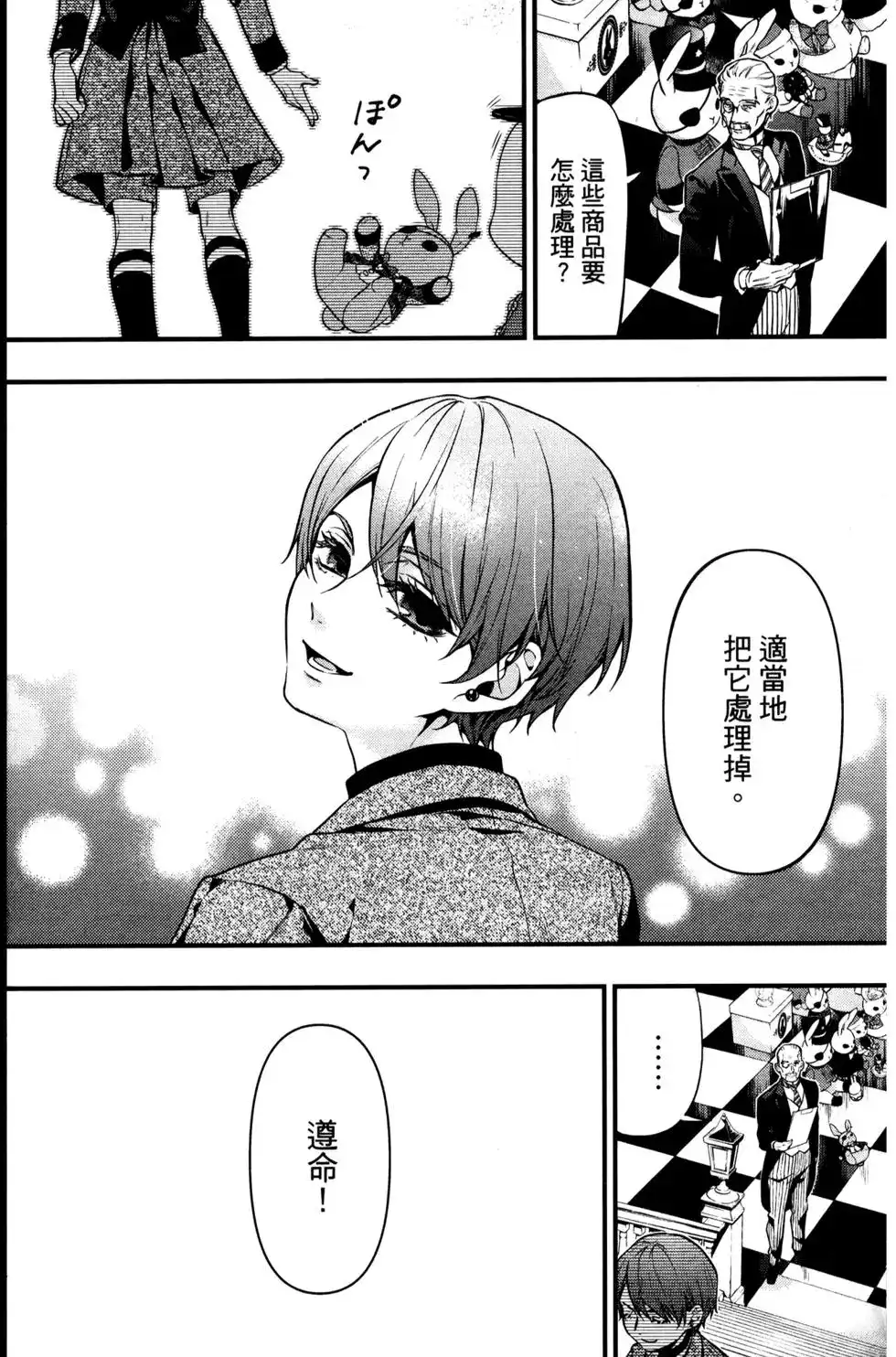 第82页