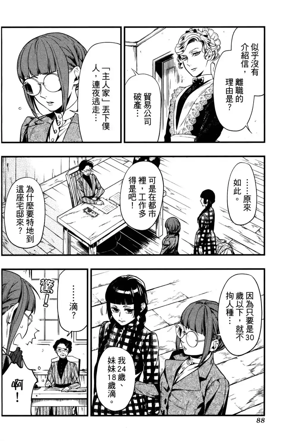 第90页