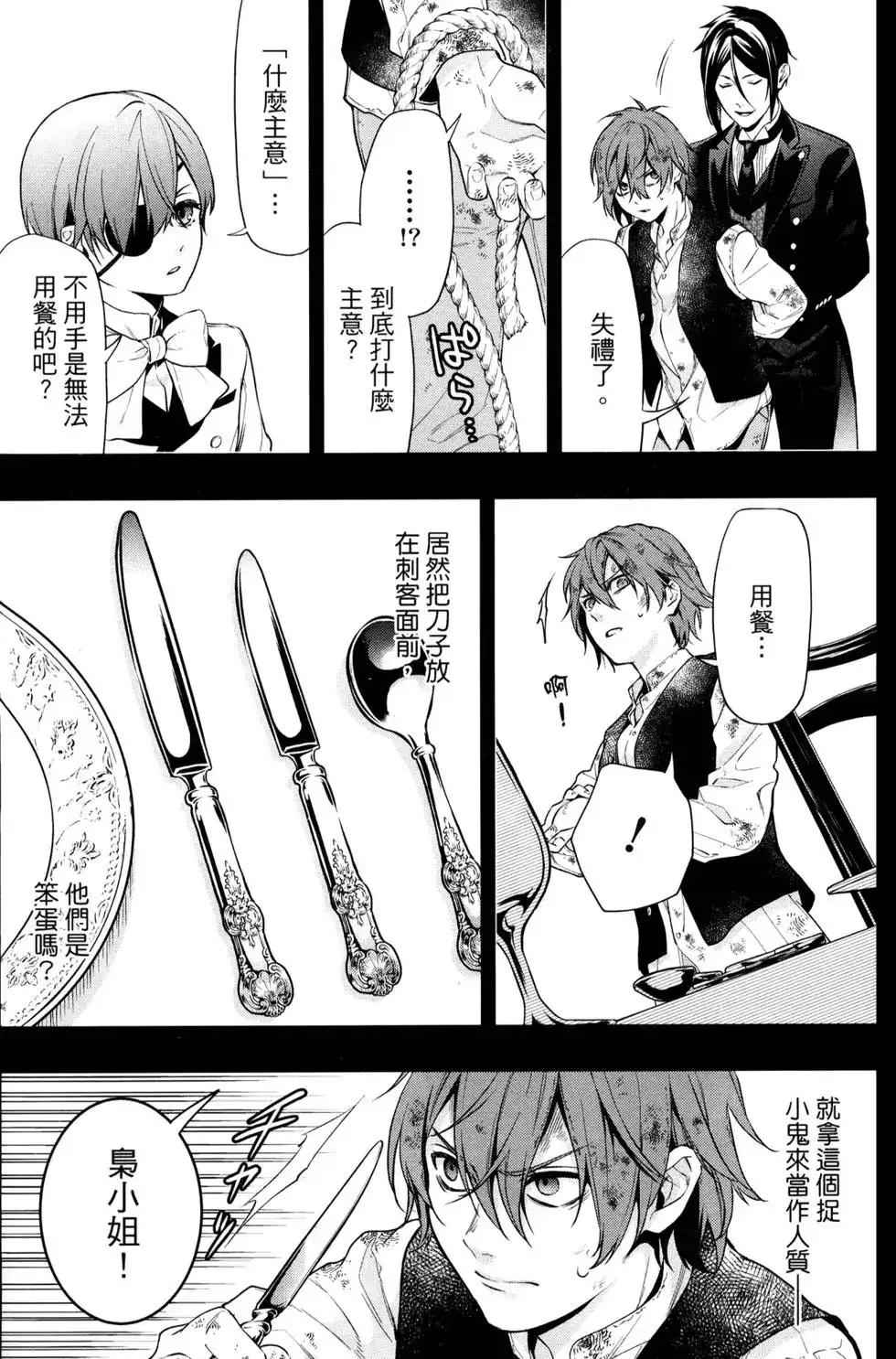 第112页