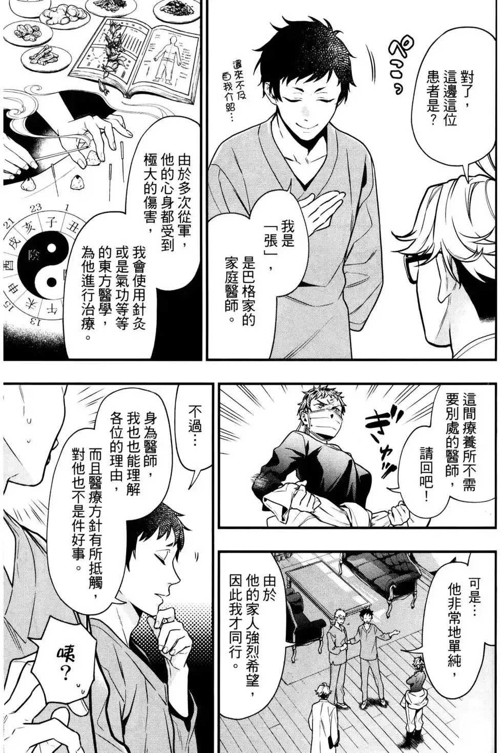 第108页