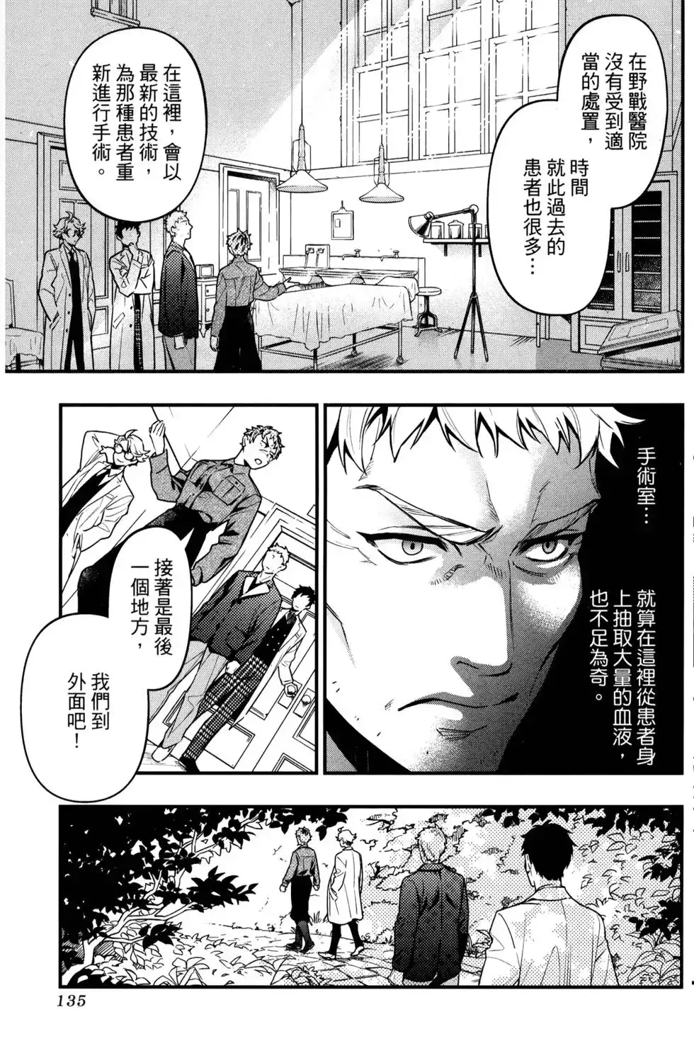 第138页