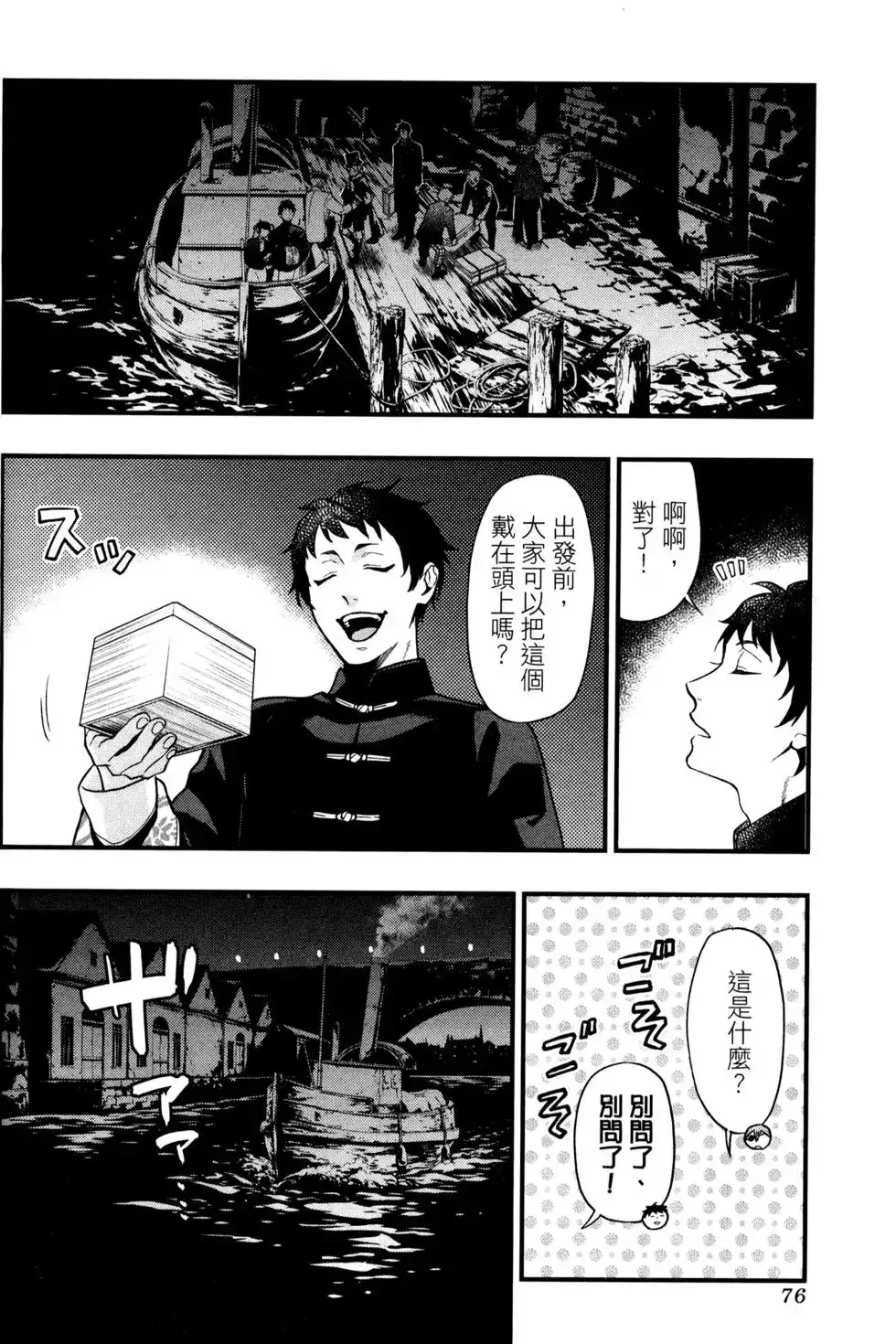 第79页