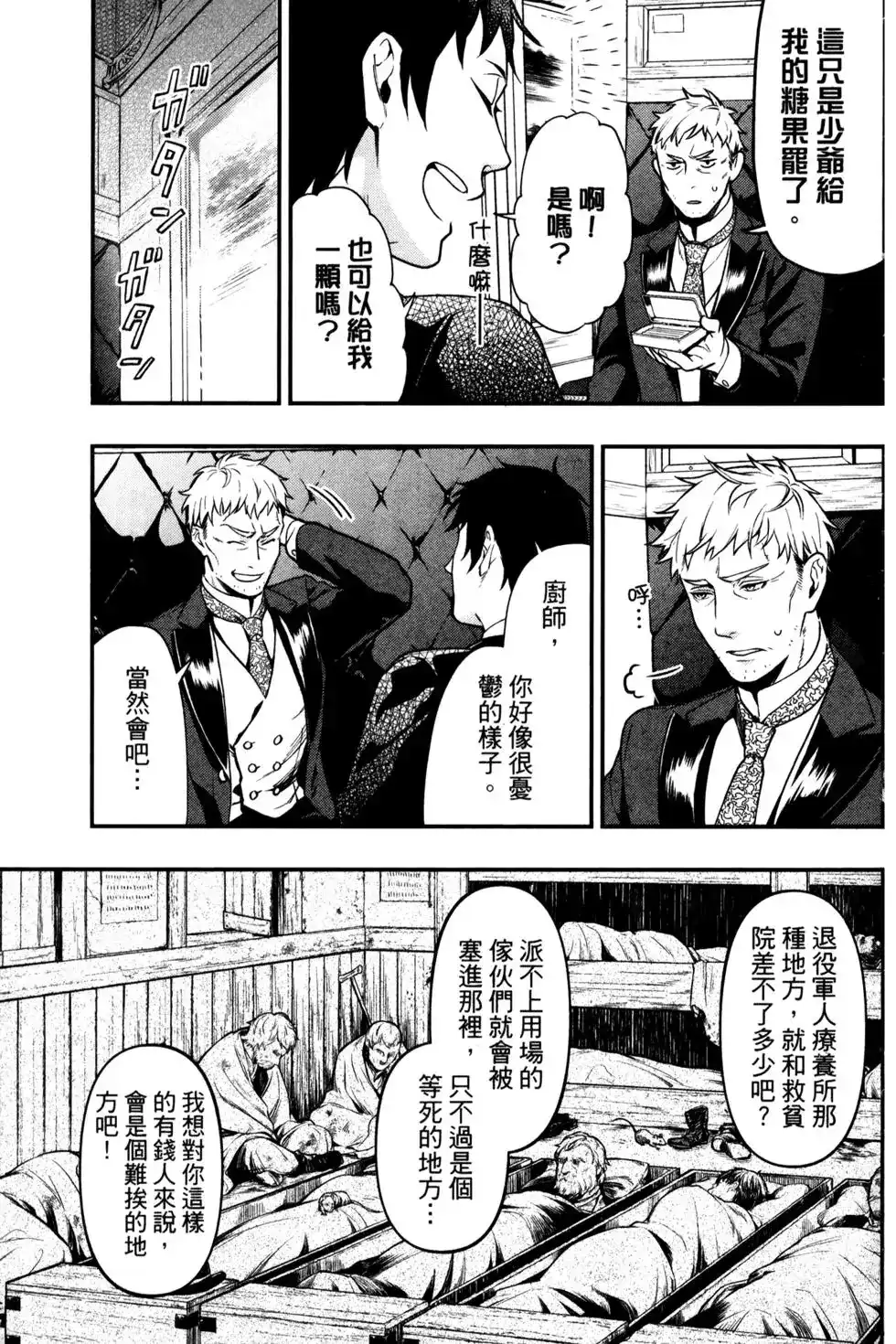 第86页
