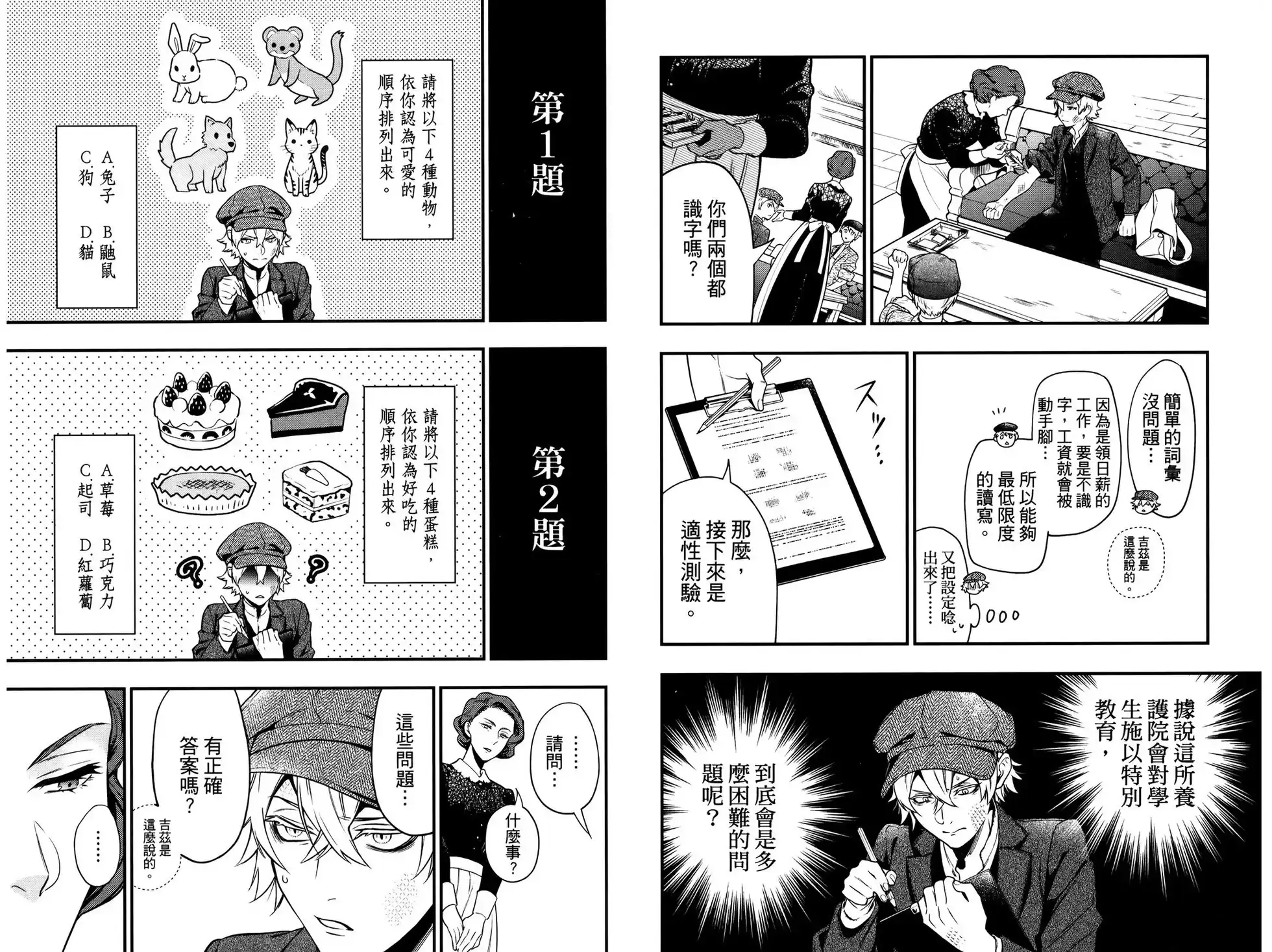 第73页