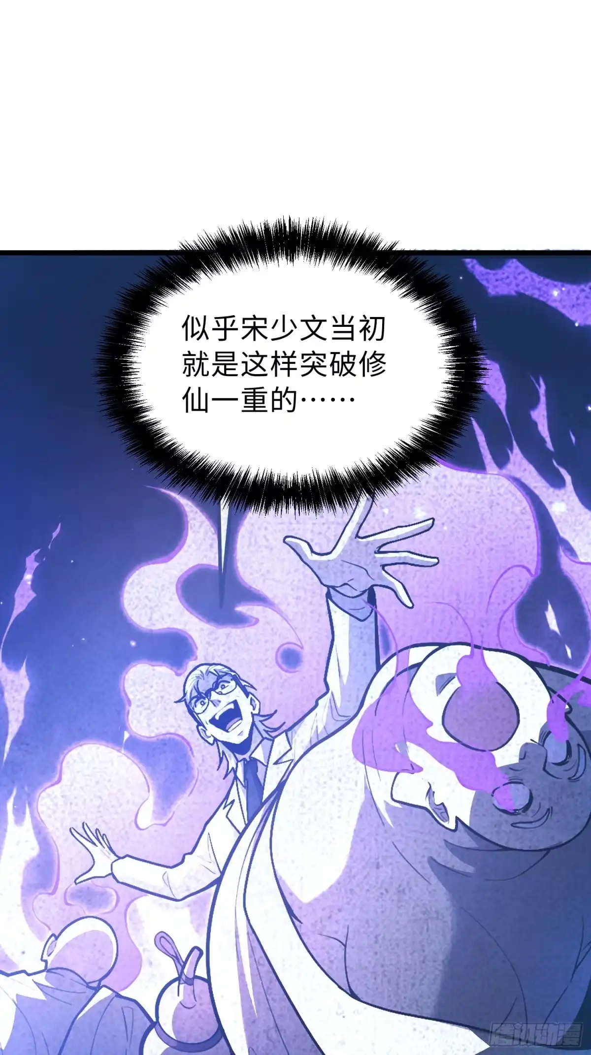 最强弃少 42.离开 第32页