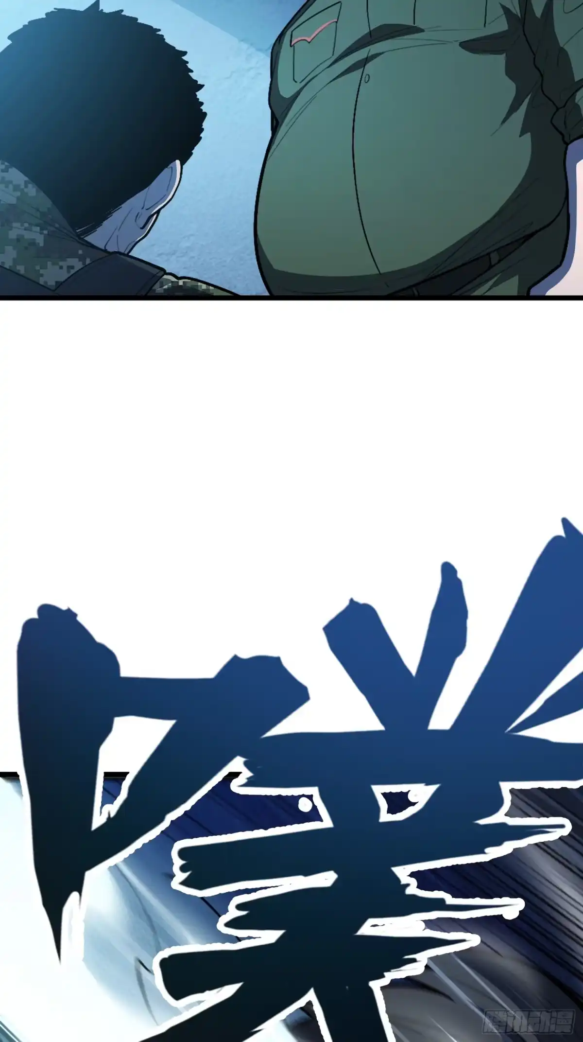 最强弃少 42.离开 第36页