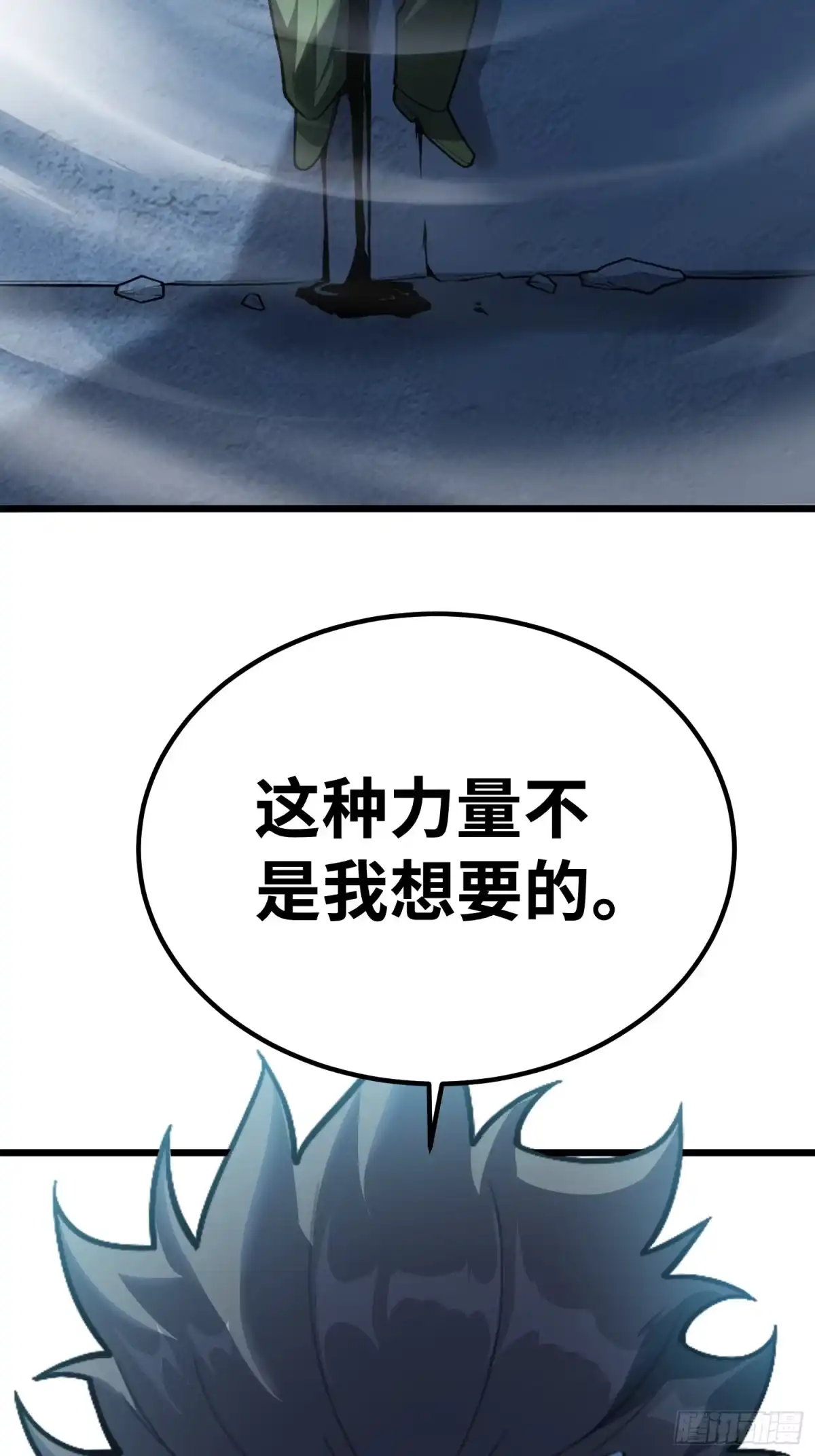 最强弃少 42.离开 第41页