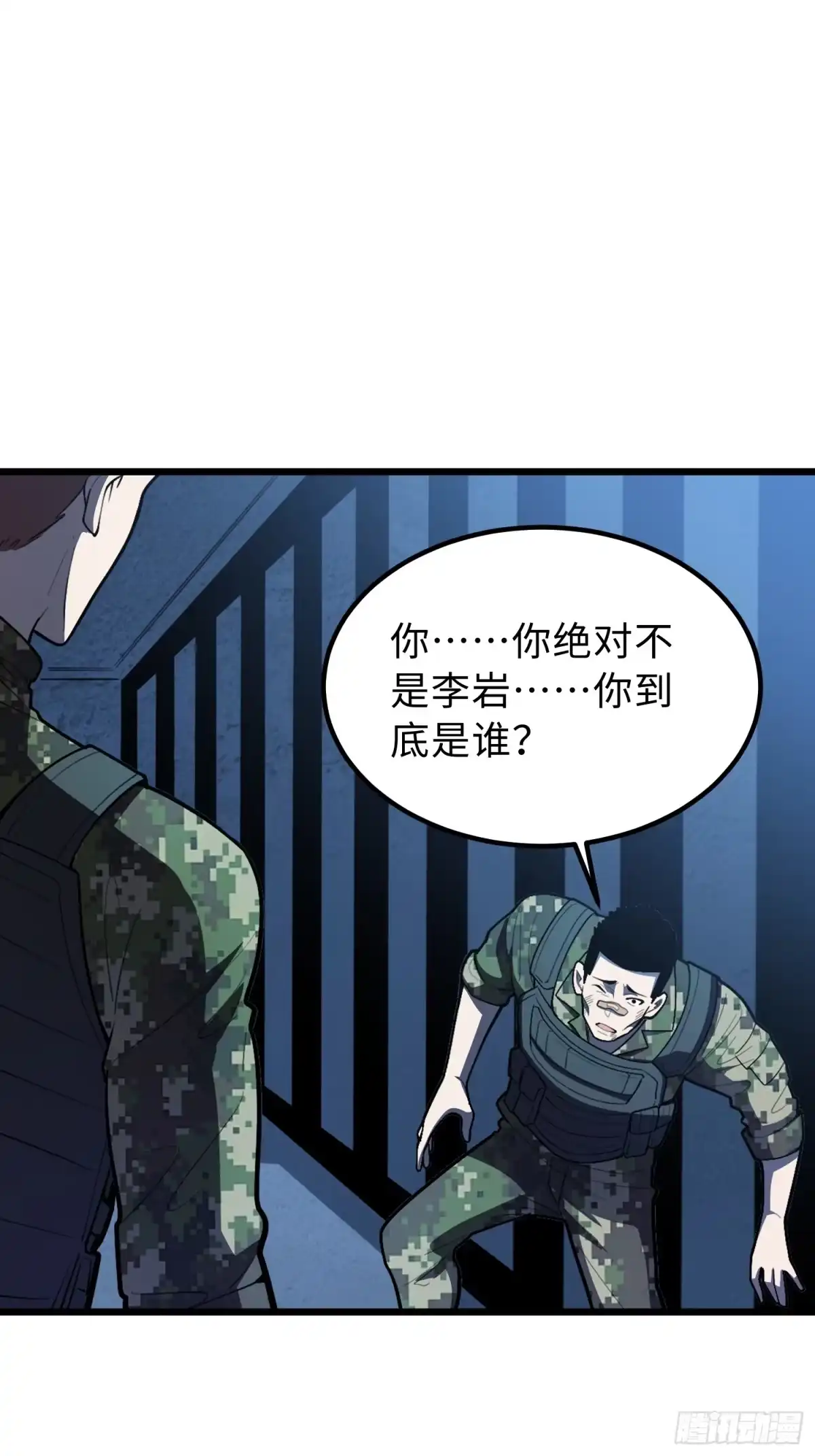 最强弃少 42.离开 第43页