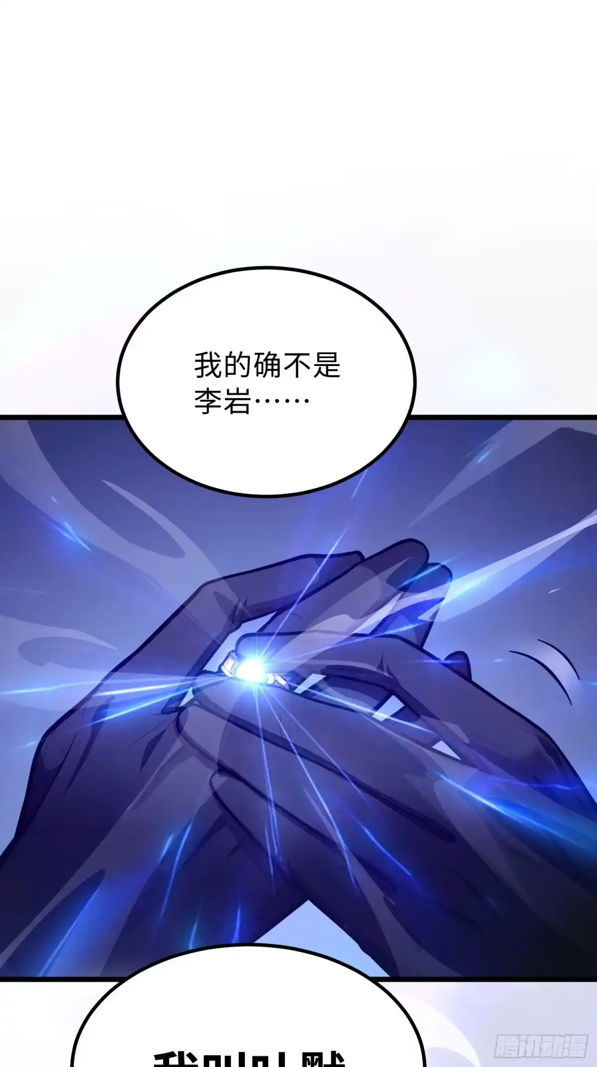 最强弃少 42.离开 第44页