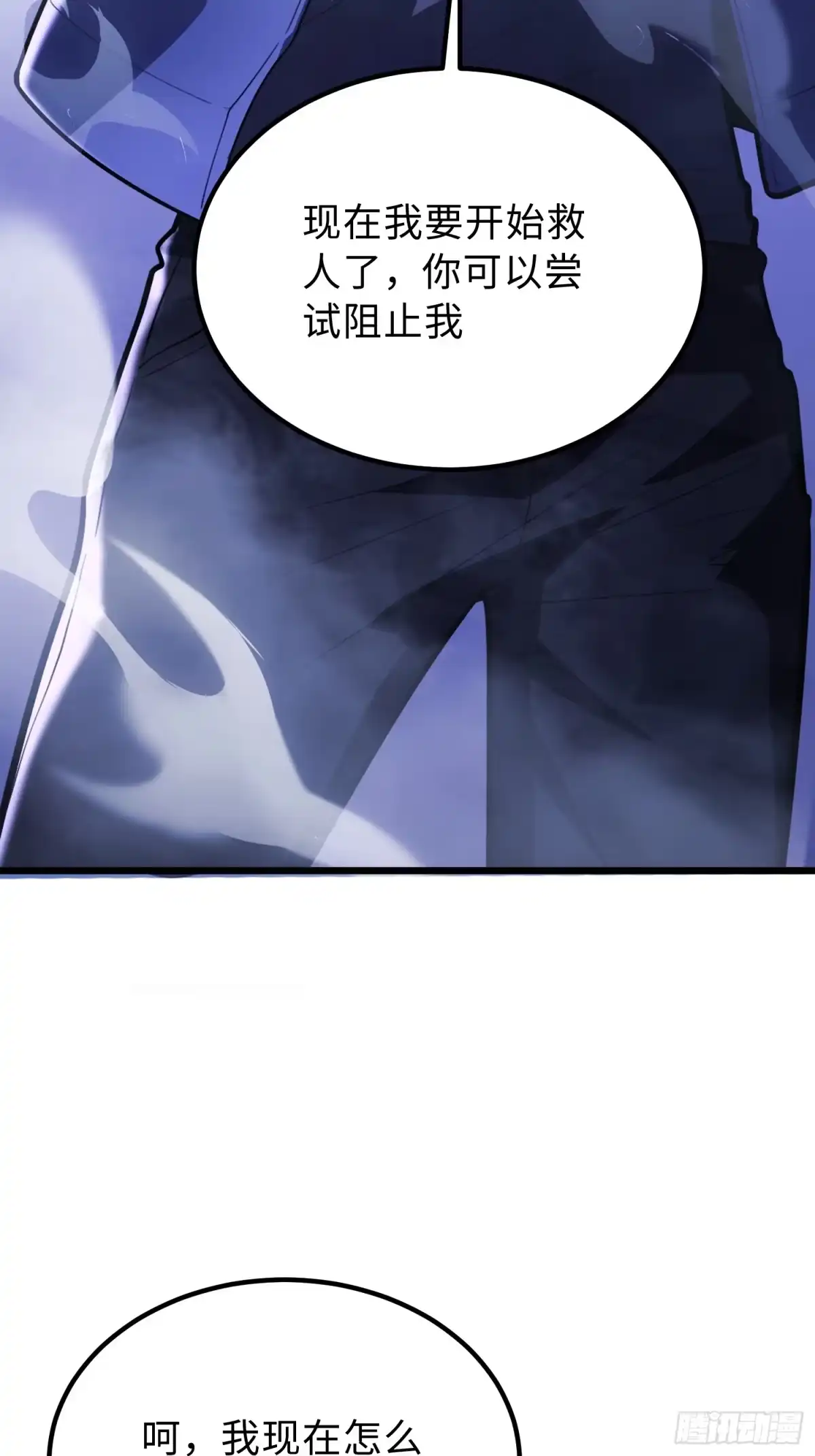 最强弃少 42.离开 第46页