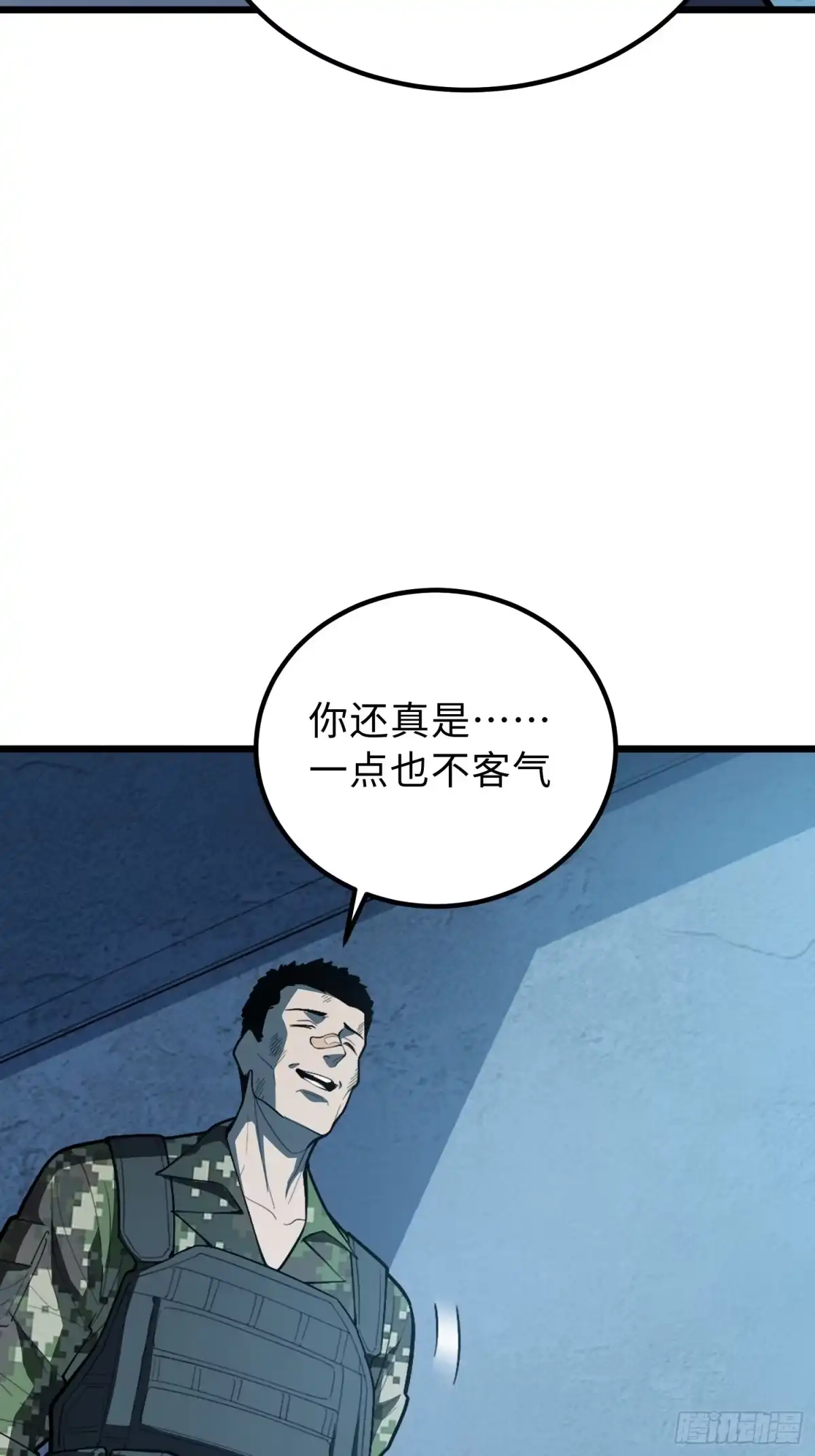 最强弃少 42.离开 第52页