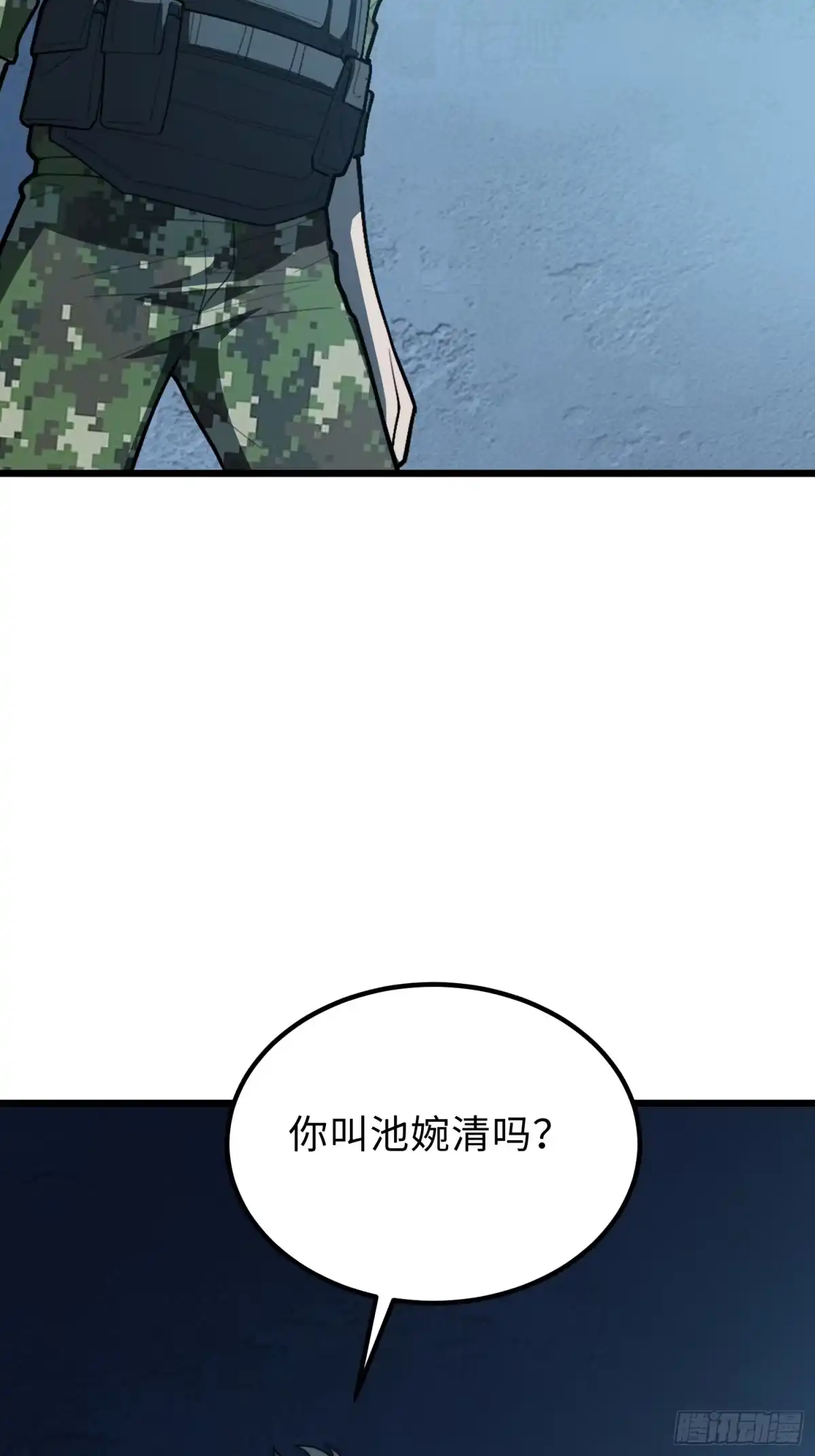 最强弃少 42.离开 第53页