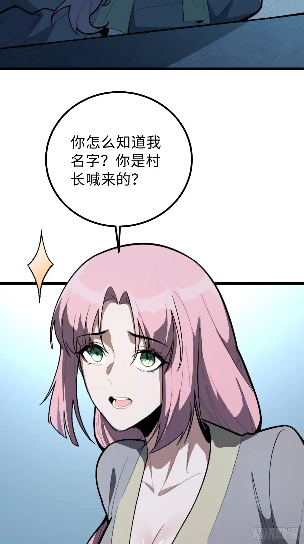 最强弃少 42.离开 第55页