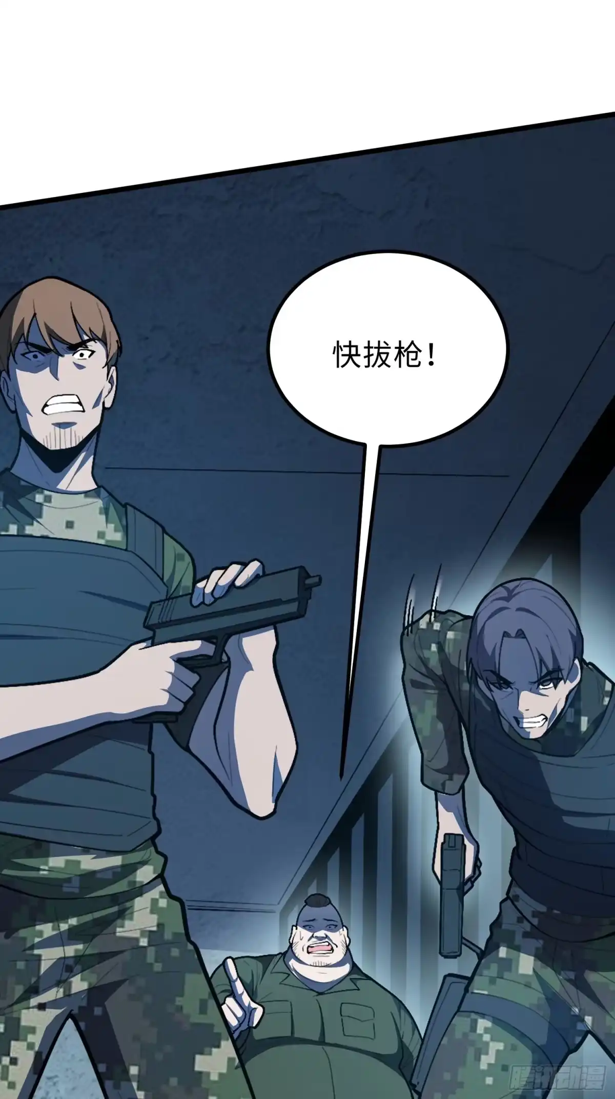 最强弃少 42.离开 第6页