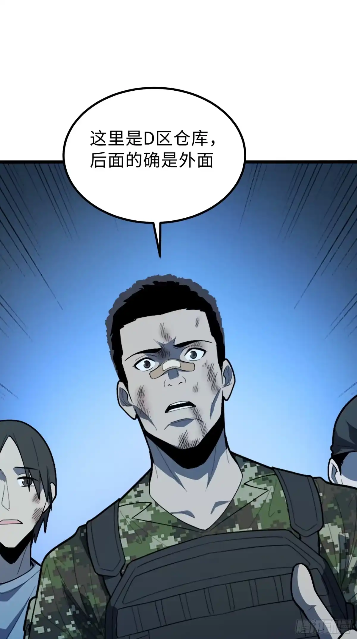 最强弃少 42.离开 第61页