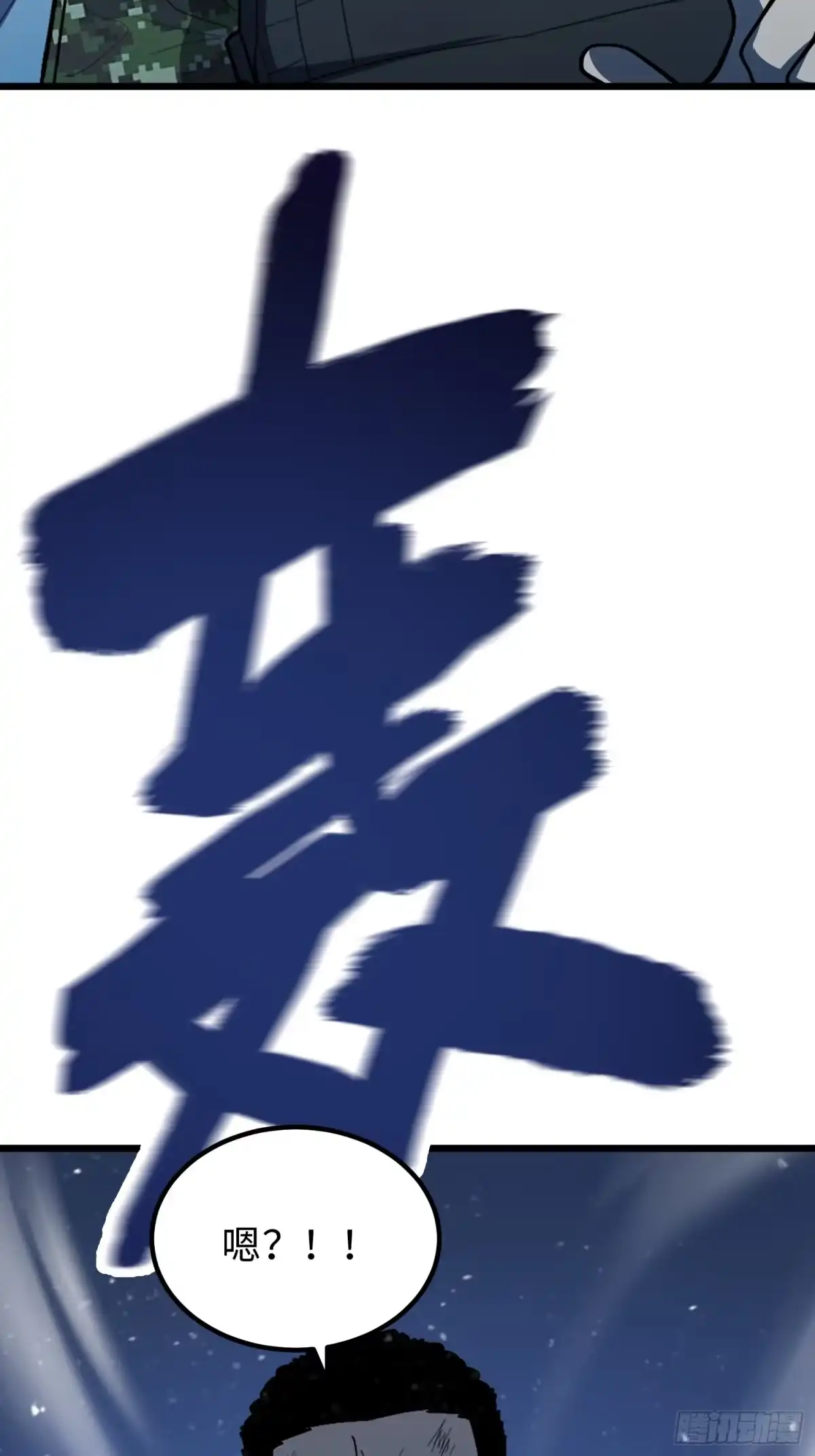最强弃少 42.离开 第62页