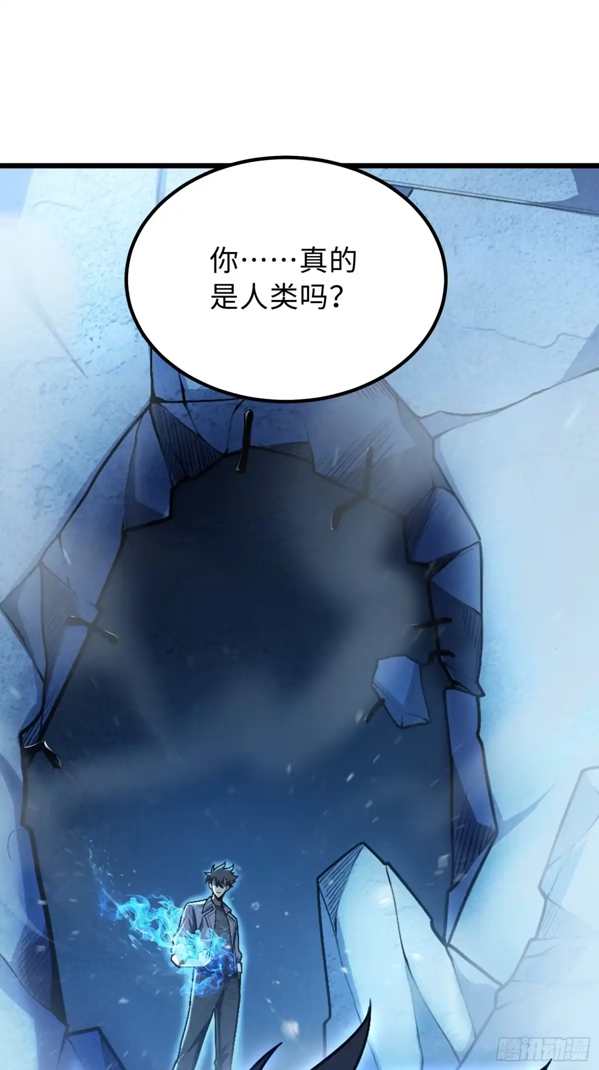最强弃少 42.离开 第64页