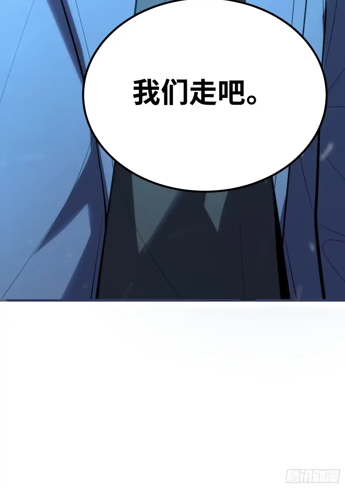 最强弃少 42.离开 第66页