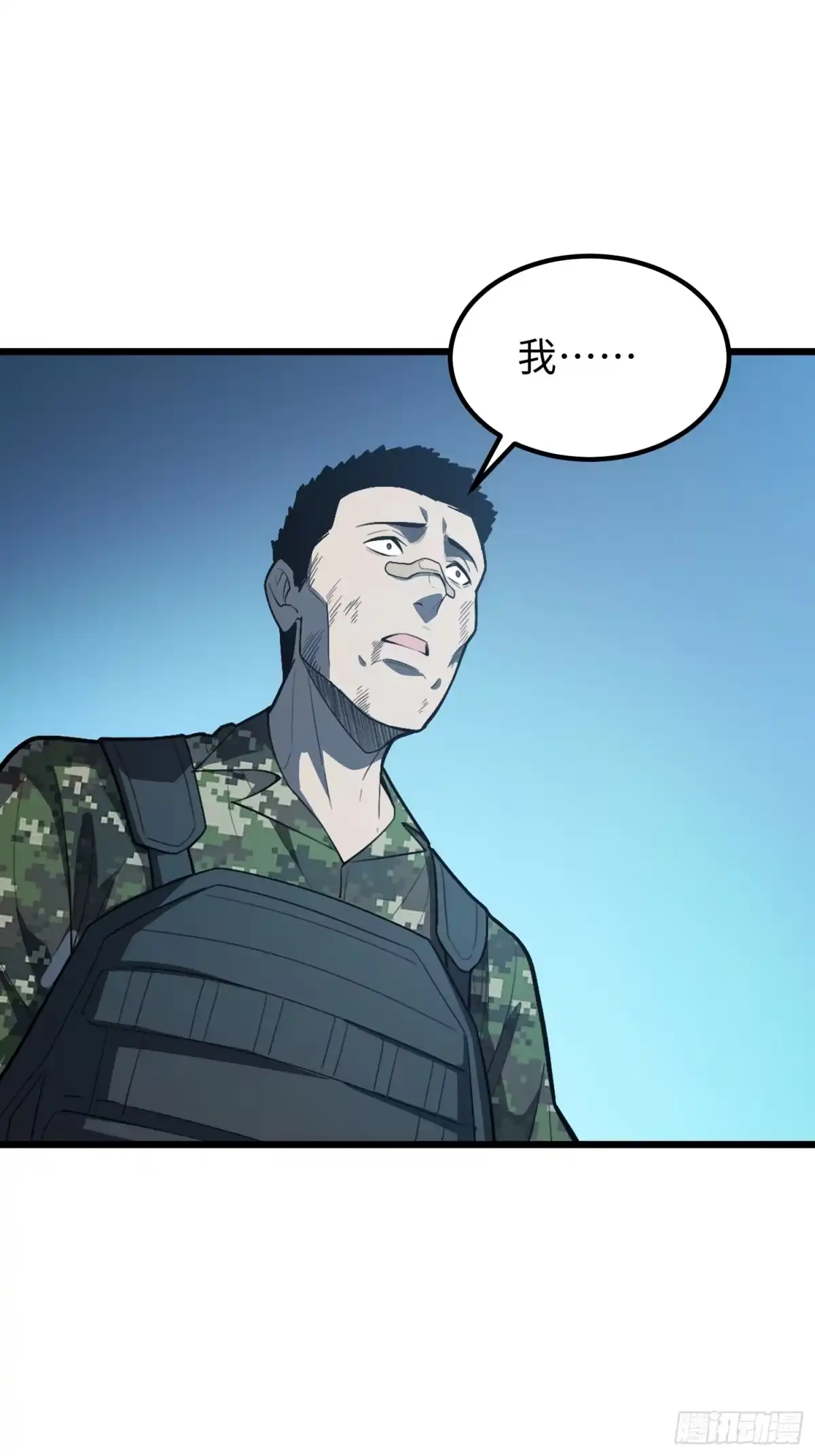最强弃少 42.离开 第67页