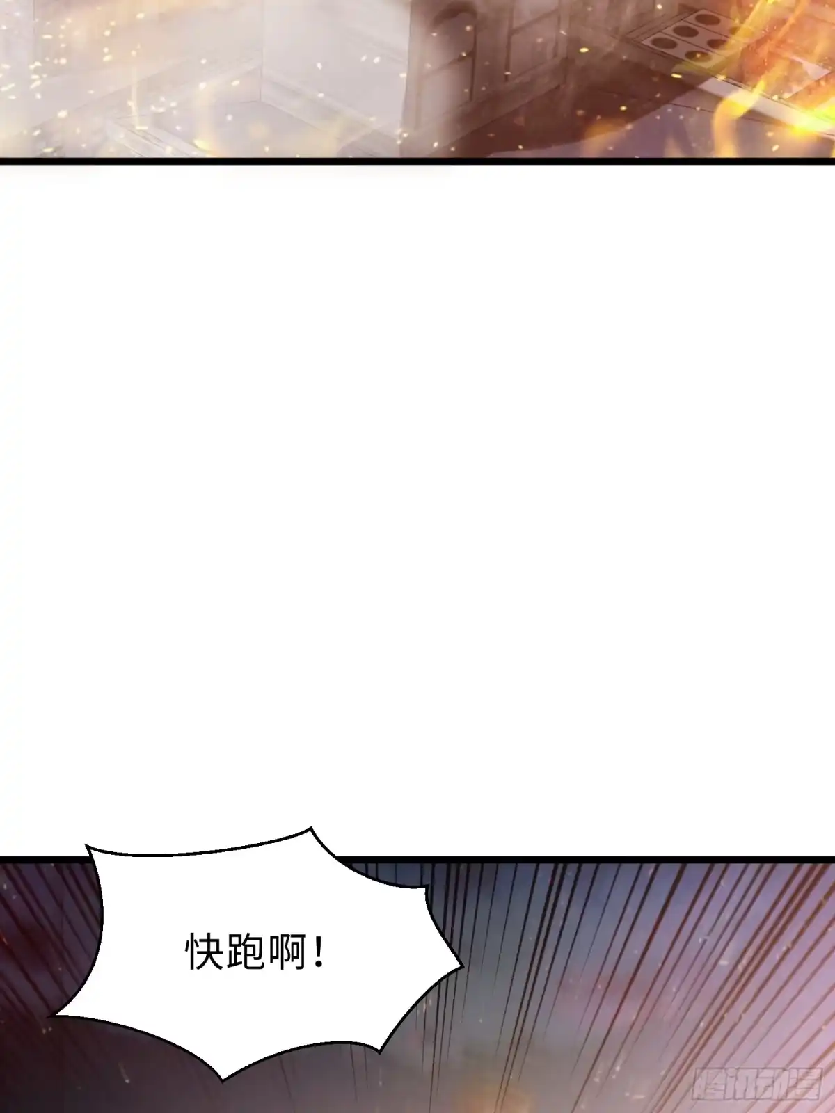 最强弃少 42.离开 第77页