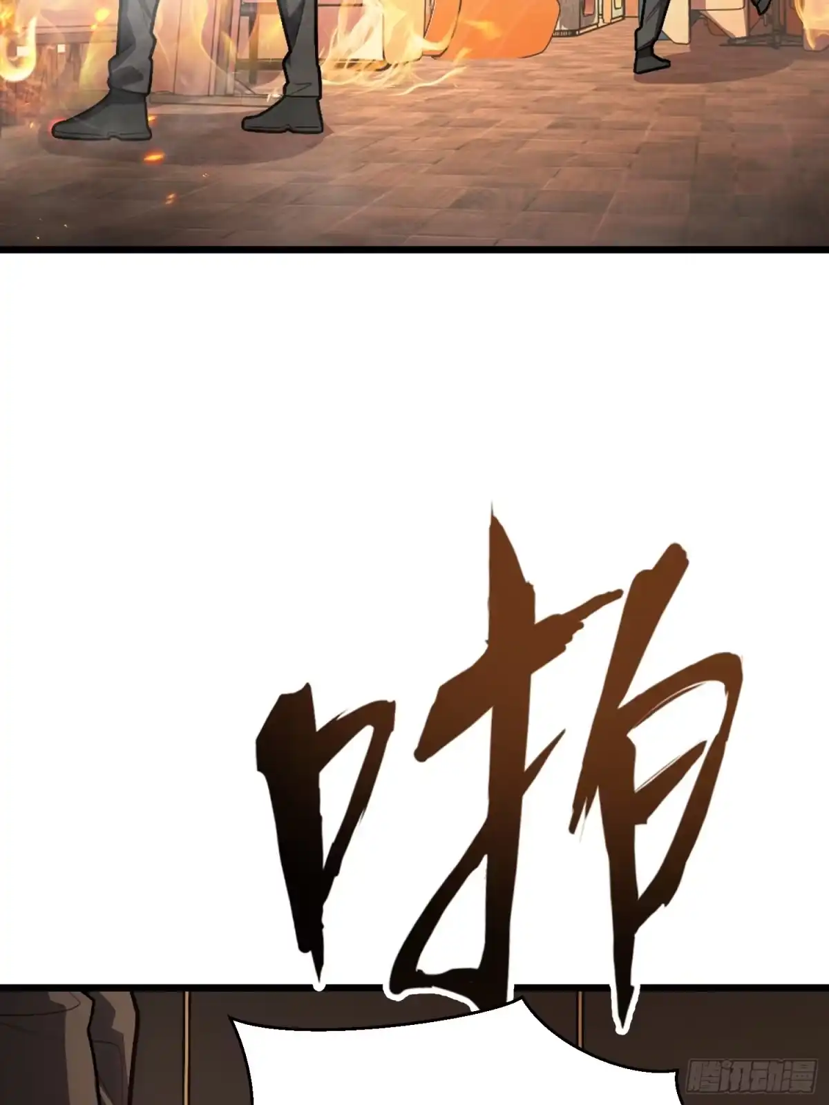 最强弃少 42.离开 第80页