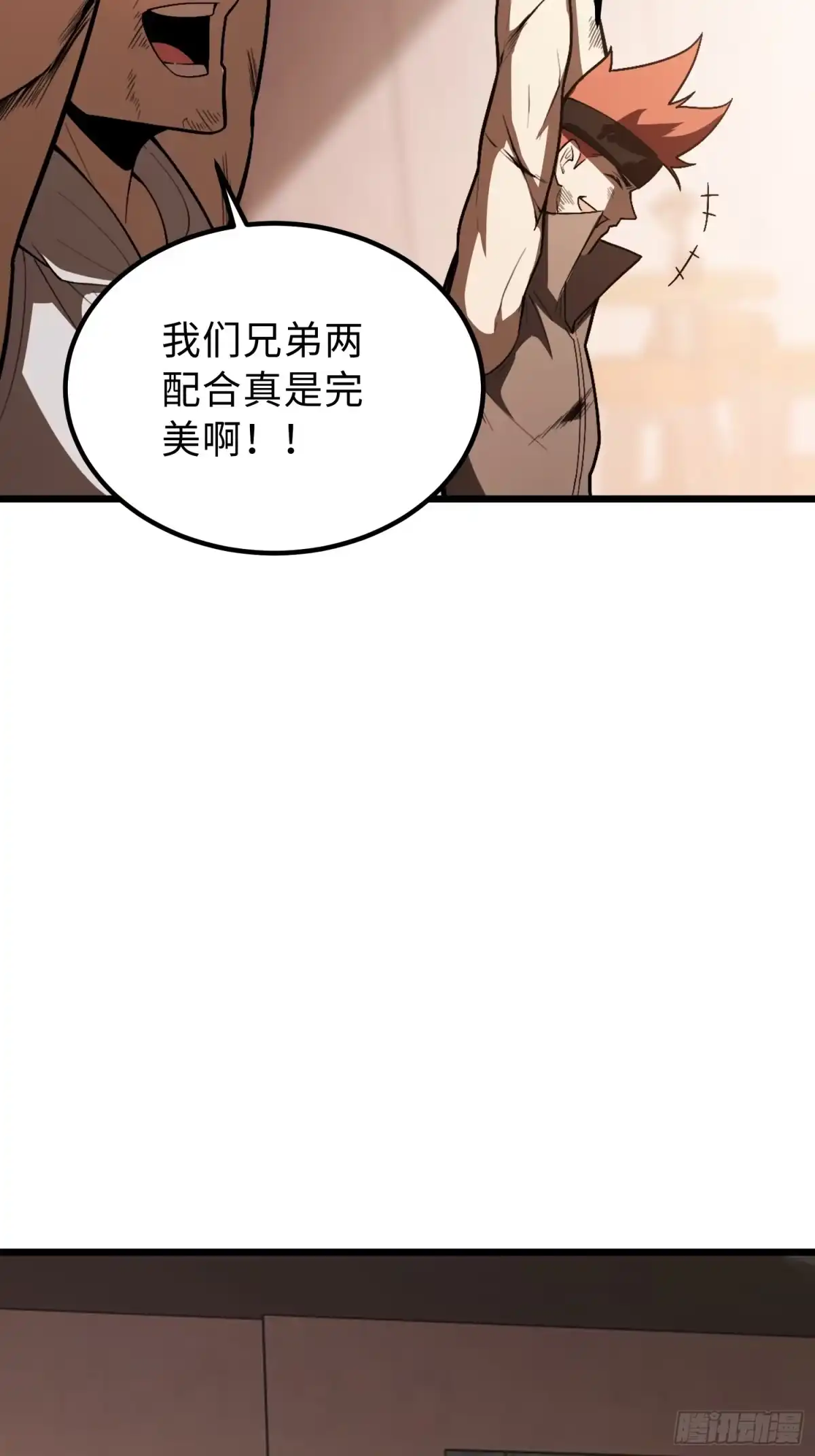 最强弃少 42.离开 第89页