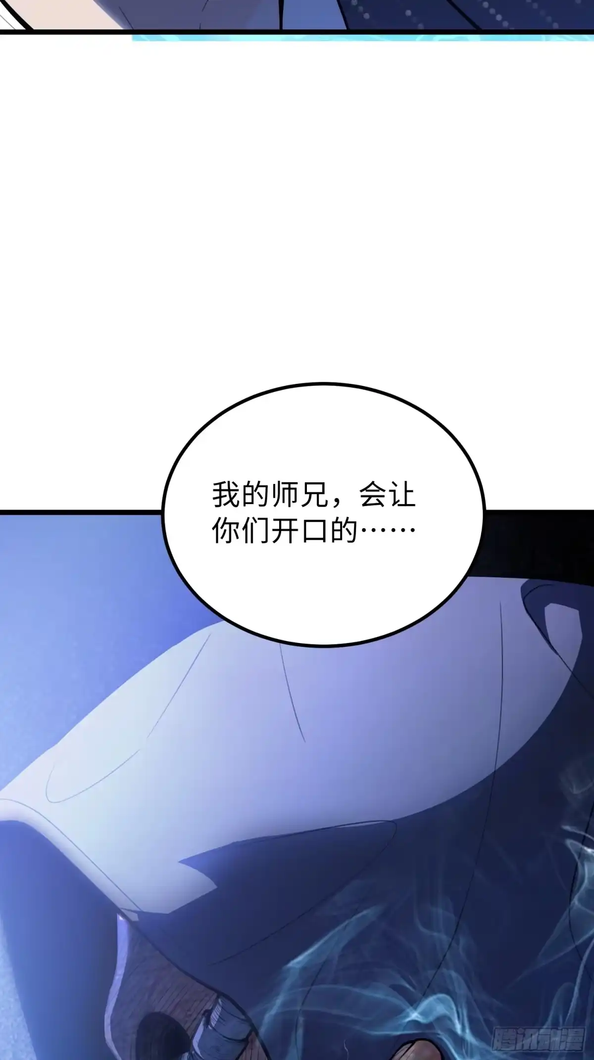 最强弃少 42.离开 第95页